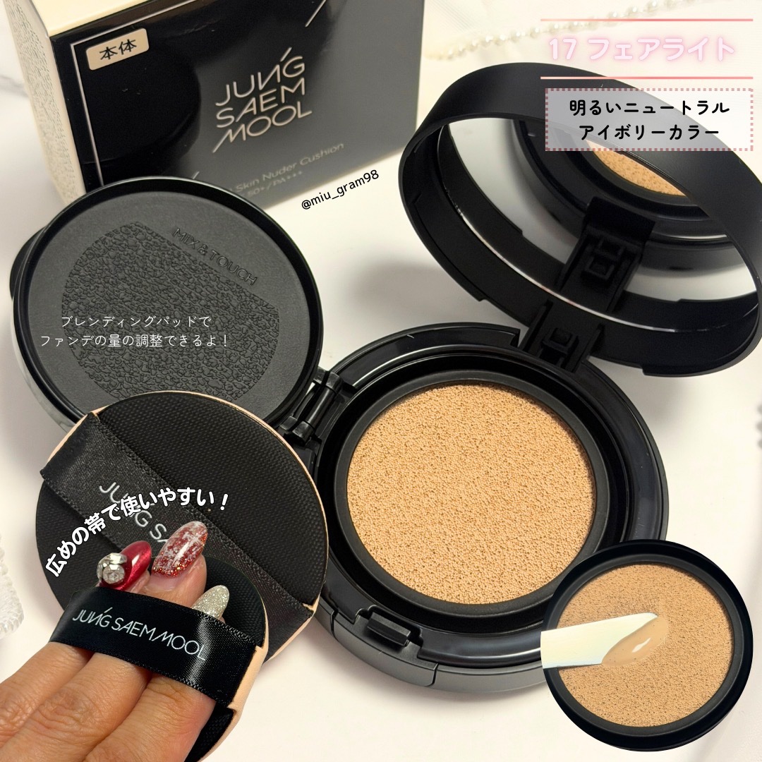 エッセンシャル スキン ヌーダー クッション/JUNG SAEM MOOL/クッションファンデーションを使ったクチコミ（3枚目）