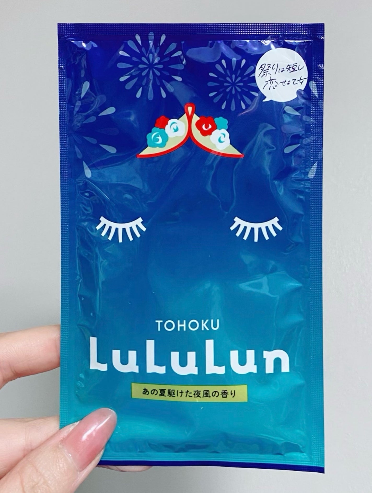 東北ルルルン(あの夏駆けた夜風の香り)/ルルルン/シートマスク・パックを使ったクチコミ(3枚目)