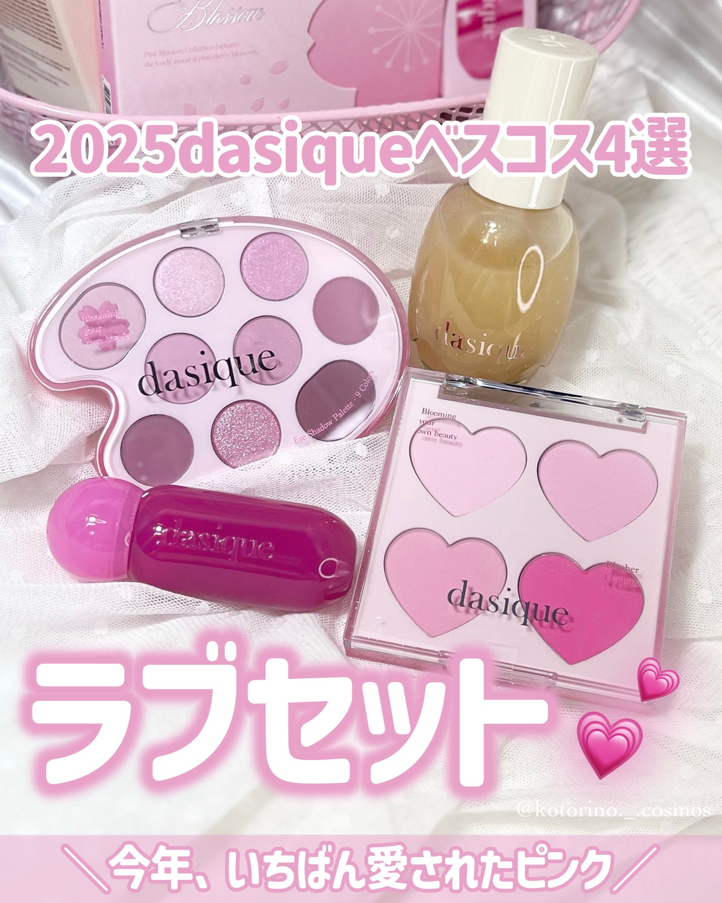 シャドウパレット/dasique/アイシャドウパレットを使ったクチコミ(1枚目)