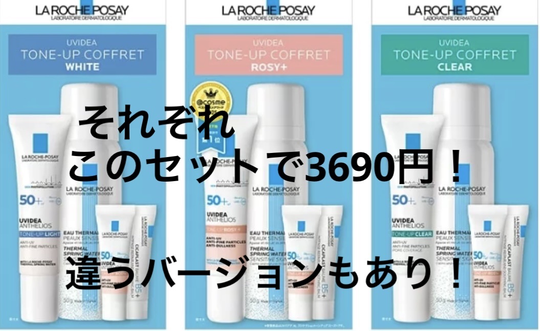 UVイデア XL プロテクショントーンアップ ローズ+ 50mL/ラ ロッシュ ポゼ/日焼け止め・UVケアを使ったクチコミ（2枚目）