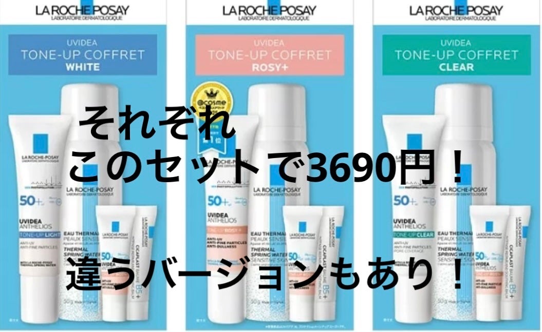 UVイデア XL プロテクショントーンアップ/ラ ロッシュ ポゼ/日焼け止めクリームを使ったクチコミ(2枚目)