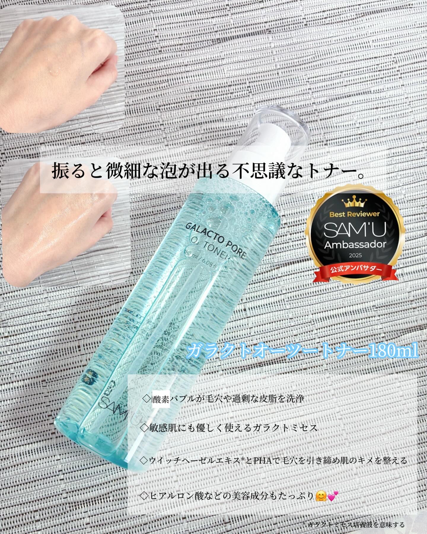 サミュ ガラクトポア セラム/SAM'U/美容液を使ったクチコミ（2枚目）