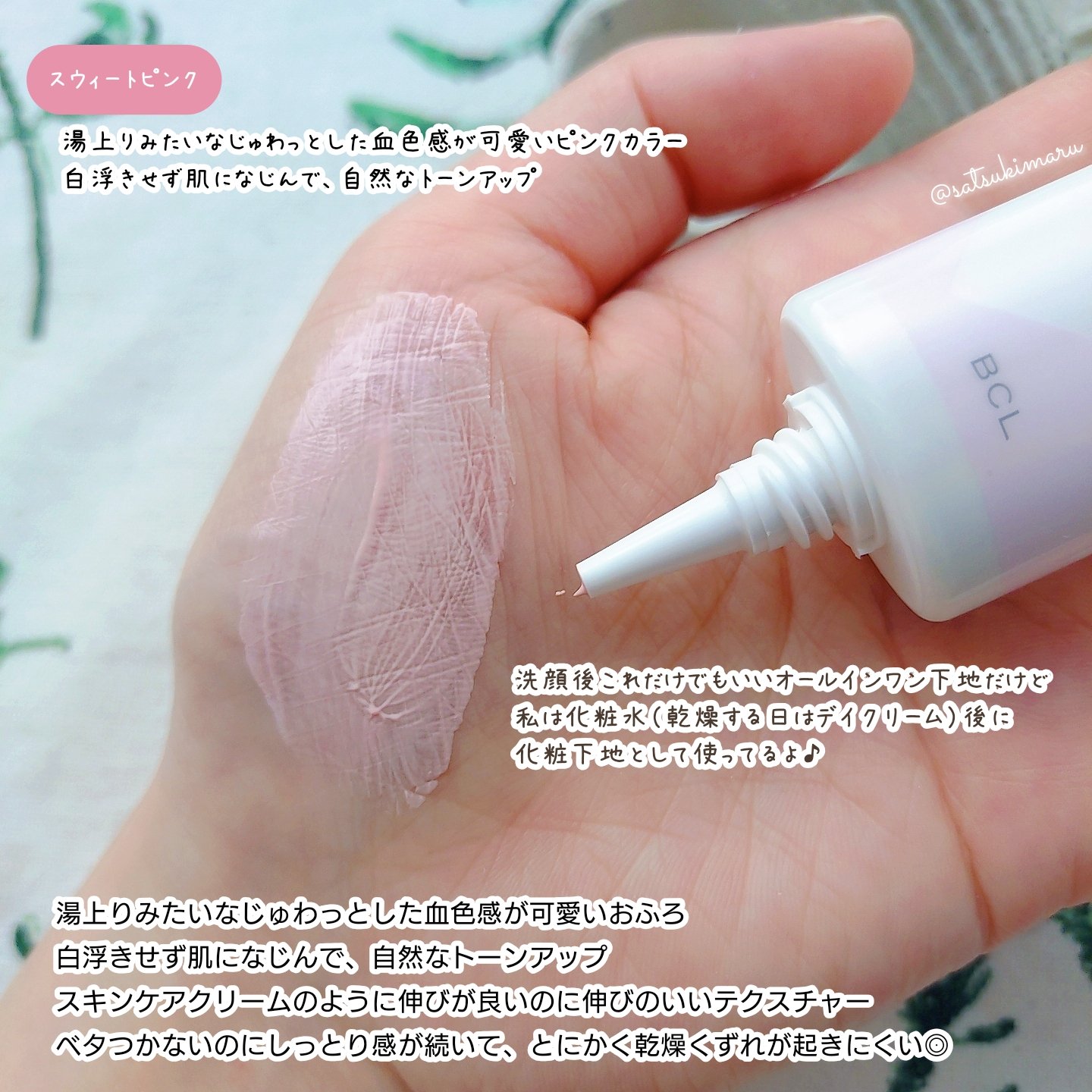 水分力スキンケア下地/乾燥さん/化粧下地を使ったクチコミ（3枚目）