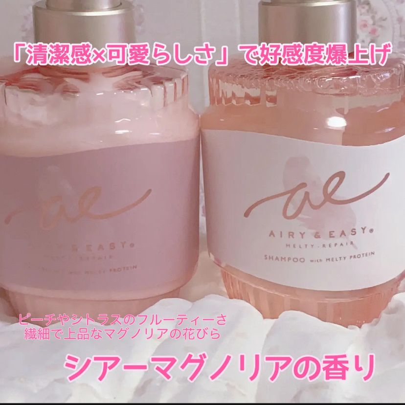メルティリペア　シャンプー/トリートメント トリートメント/エアリー&イージー/市販シャンプーを使ったクチコミ（3枚目）