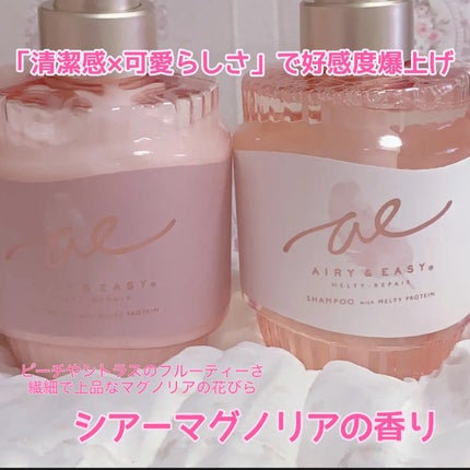 メルティリペア シャンプー/トリートメント/エアリー&イージー/市販シャンプーを使ったクチコミ(3枚目)