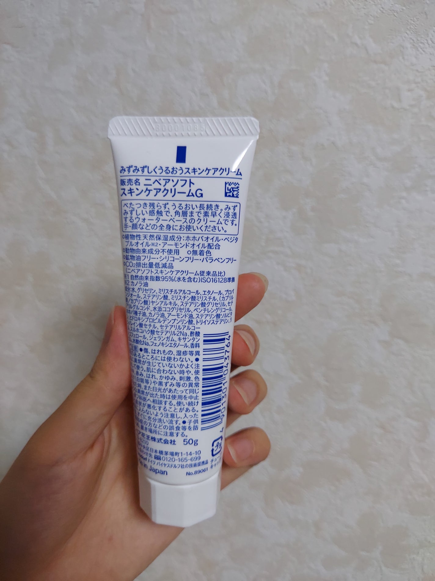 ニベアソフト スキンケアクリーム/ニベア/ボディクリームを使ったクチコミ(4枚目)