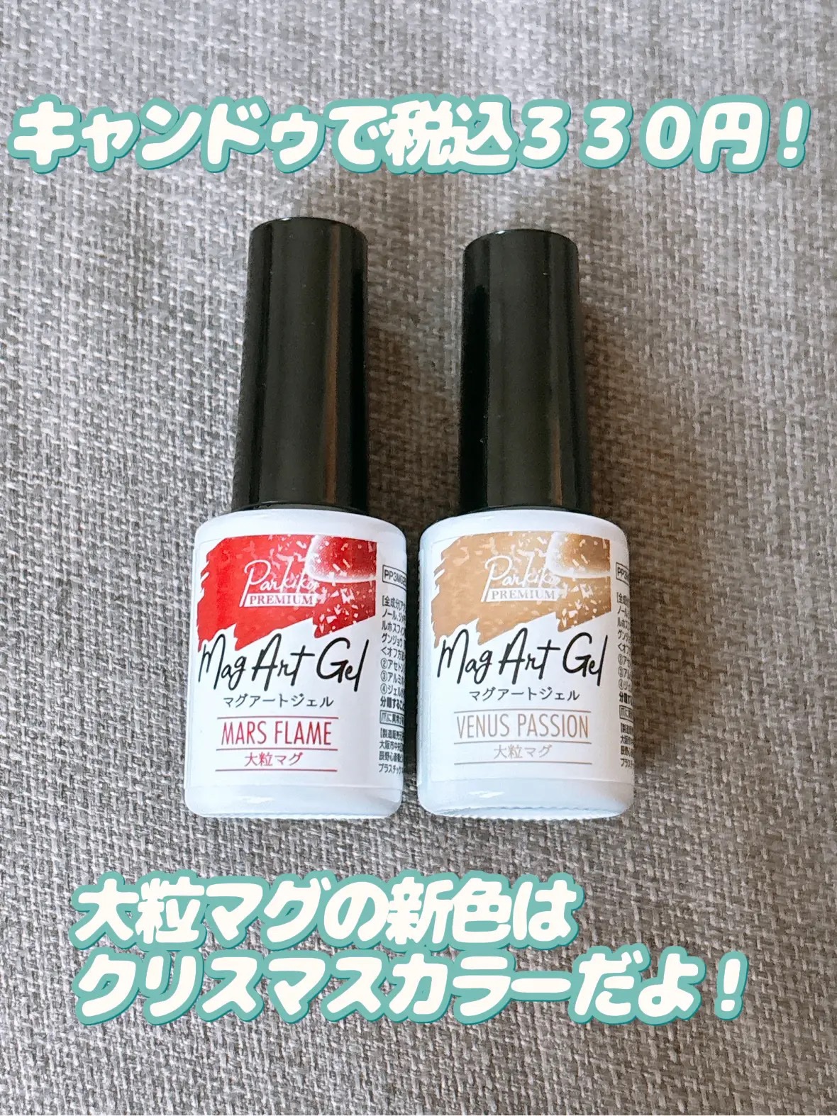 パルP マグアートジェル/parkikoi/ジェルネイルを使ったクチコミ（2枚目）