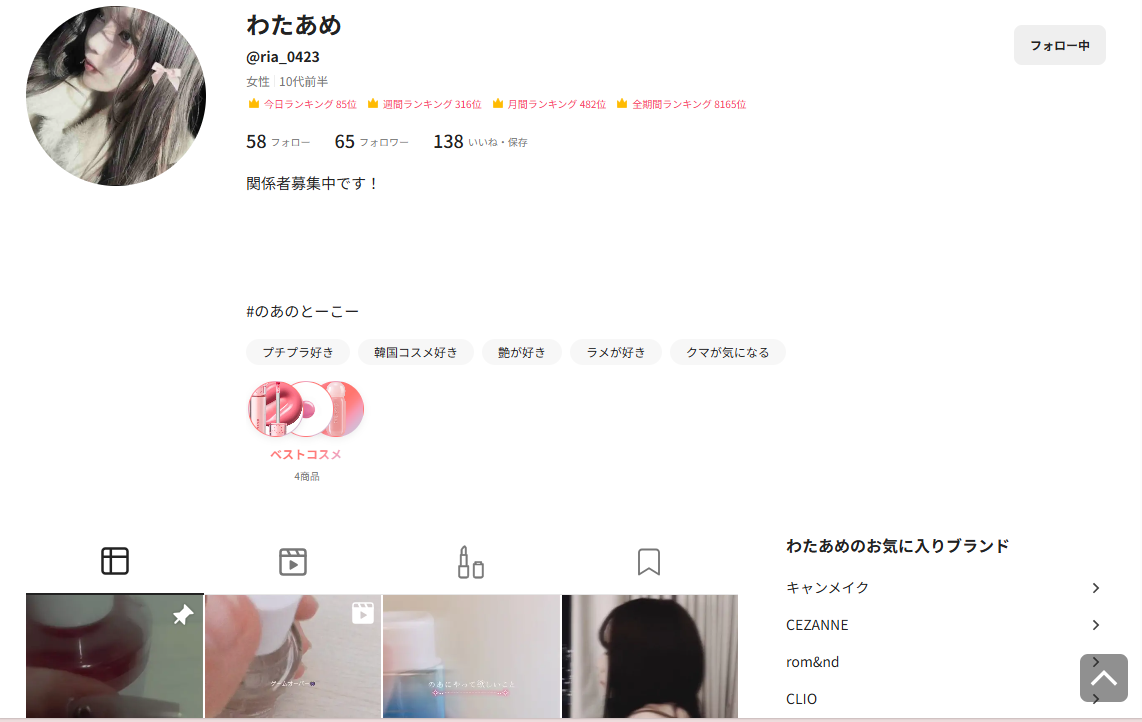 を使ったクチコミ（1枚目）