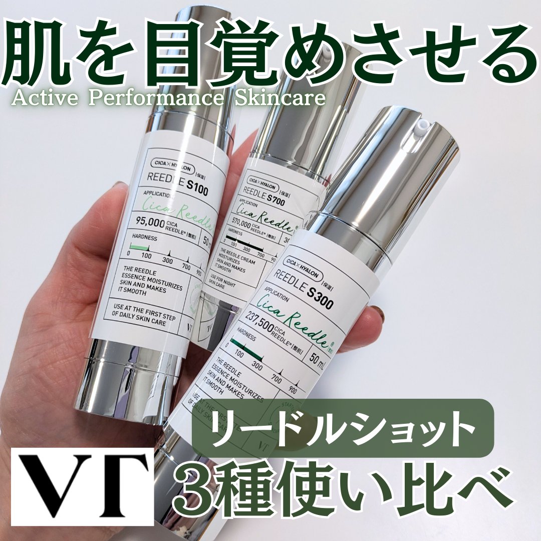 リードルショット100/VT/美容液を使ったクチコミ（1枚目）