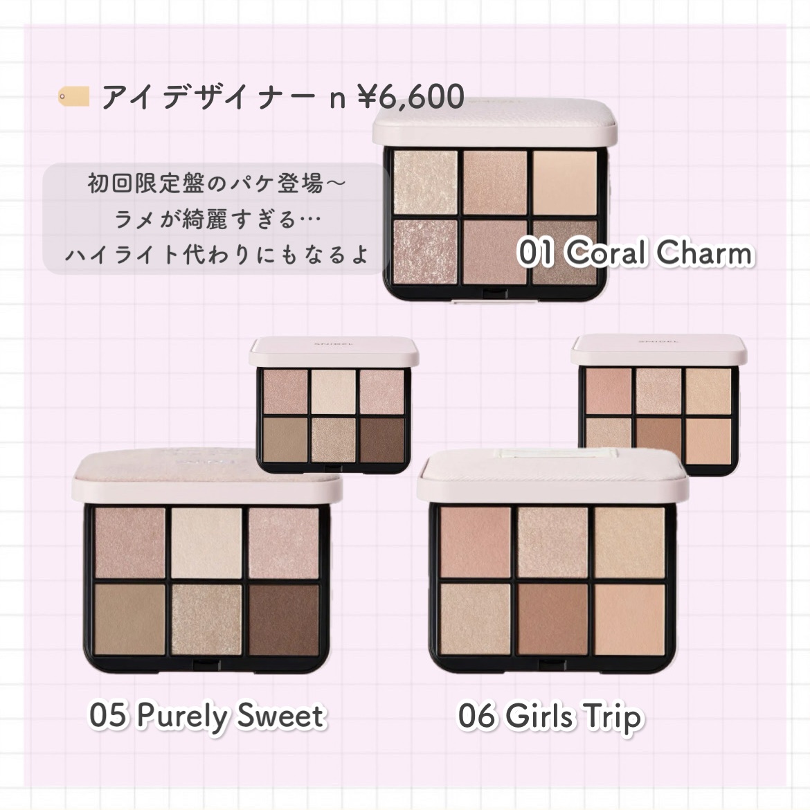 アイデザイナー n 03 Tuxedo Brown（初回限定パッケージ）/SNIDEL BEAUTY/アイシャドウパレットを使ったクチコミ（2枚目）