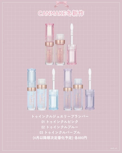 クリーミータッチライナー/キャンメイク/ジェルアイライナーを使ったクチコミ(3枚目)