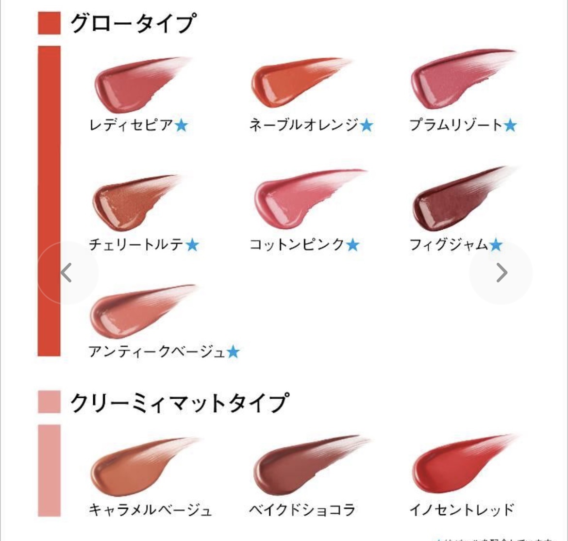 ピュアセラムルージュ/オルビス/口紅を使ったクチコミ（2枚目）