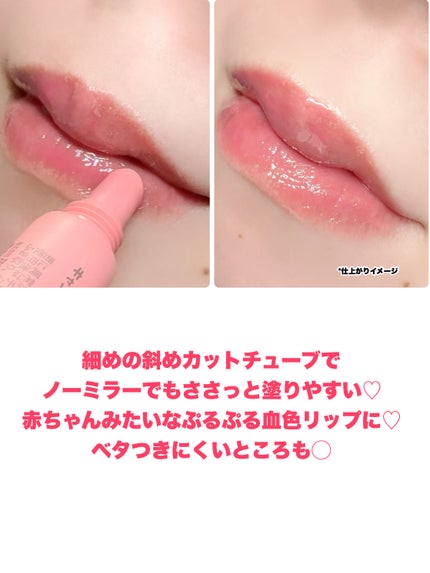 メロウデューリップエッセンス/キャンメイク/リップケアを使ったクチコミ(5枚目)