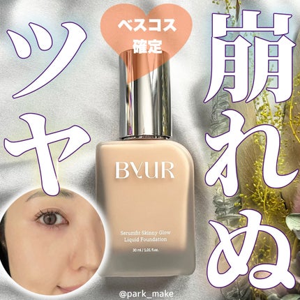 セラムフィット スキニー グローリキッドファンデーション/ByUR/リキッドファンデーションを使ったクチコミ(1枚目)
