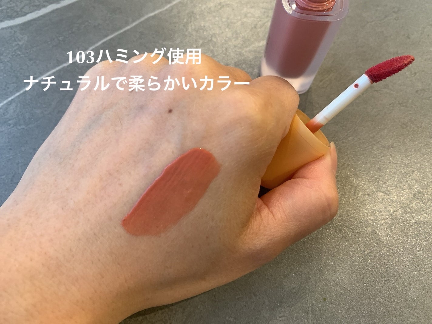 フルーティーグラムティント/Laka/リップティントを使ったクチコミ(3枚目)