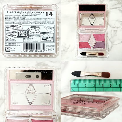 【旧品】パーフェクトスタイリストアイズ/キャンメイク/アイシャドウパレットを使ったクチコミ(5枚目)