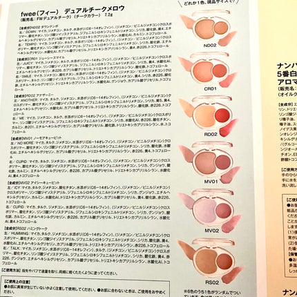 デュアルチークメロウ/fwee/ジェル・クリームチークを使ったクチコミ(7枚目)