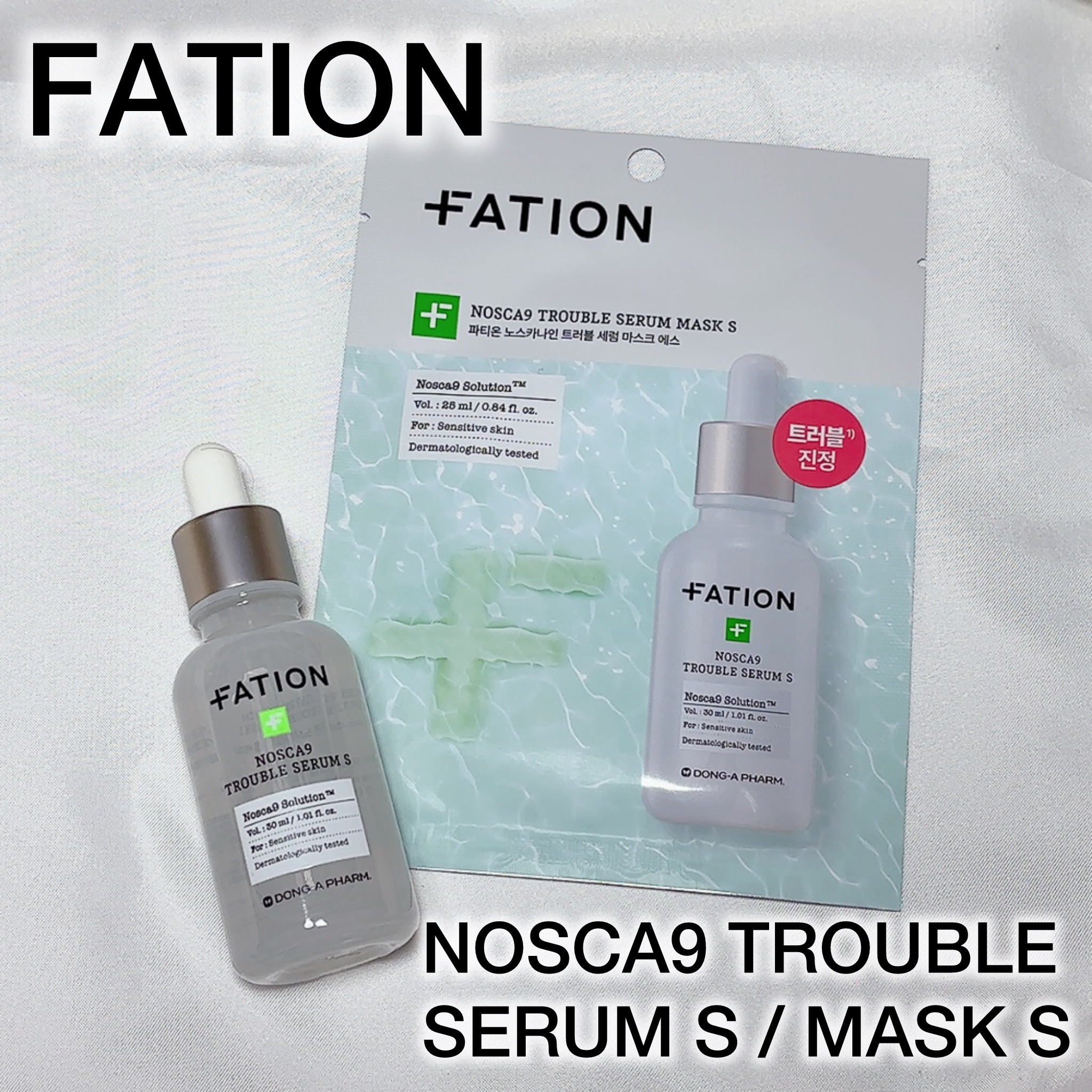 ノスカナイン トラブル セラム/FATION/美容液を使ったクチコミ（1枚目）