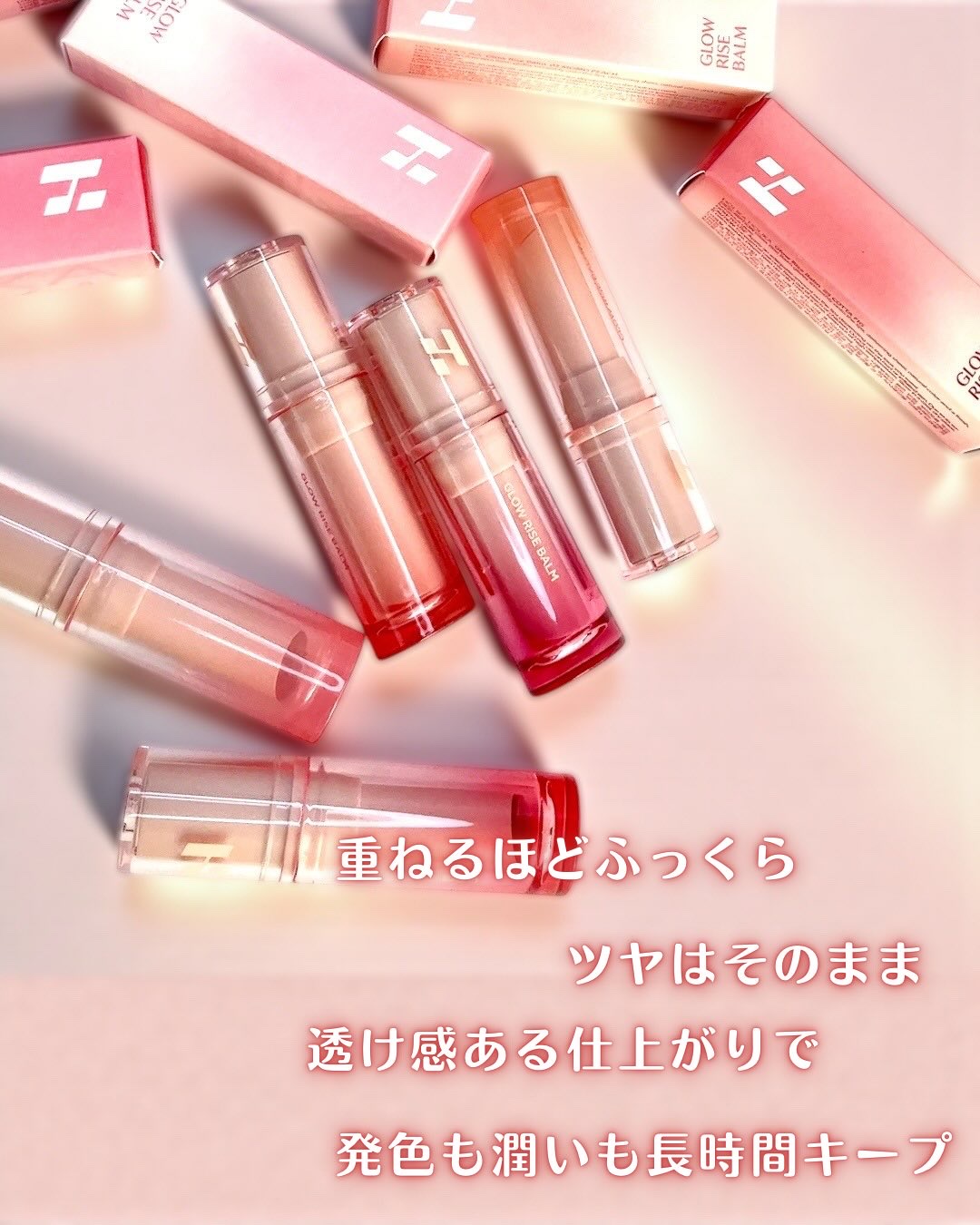 グロウライズバーム/HOLIKA HOLIKA/リップバームを使ったクチコミ（2枚目）