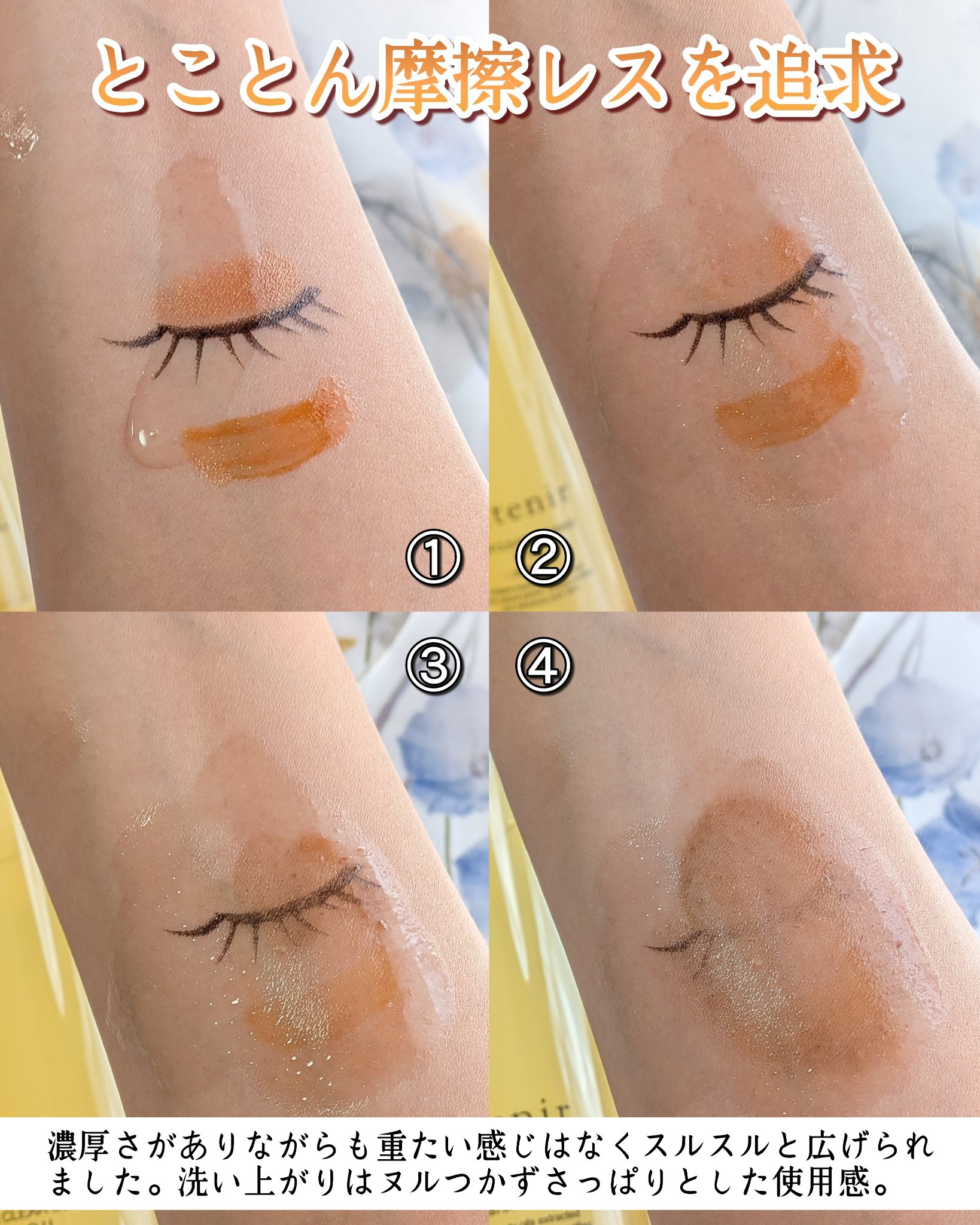 スキンクリア クレンズ オイル ＜アロマタイプ＞/アテニア/オイルクレンジングを使ったクチコミ（3枚目）