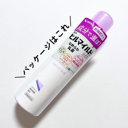 ヒルマイルドライト なめらか乳液/健栄製薬/乳液を使ったクチコミ(4枚目)