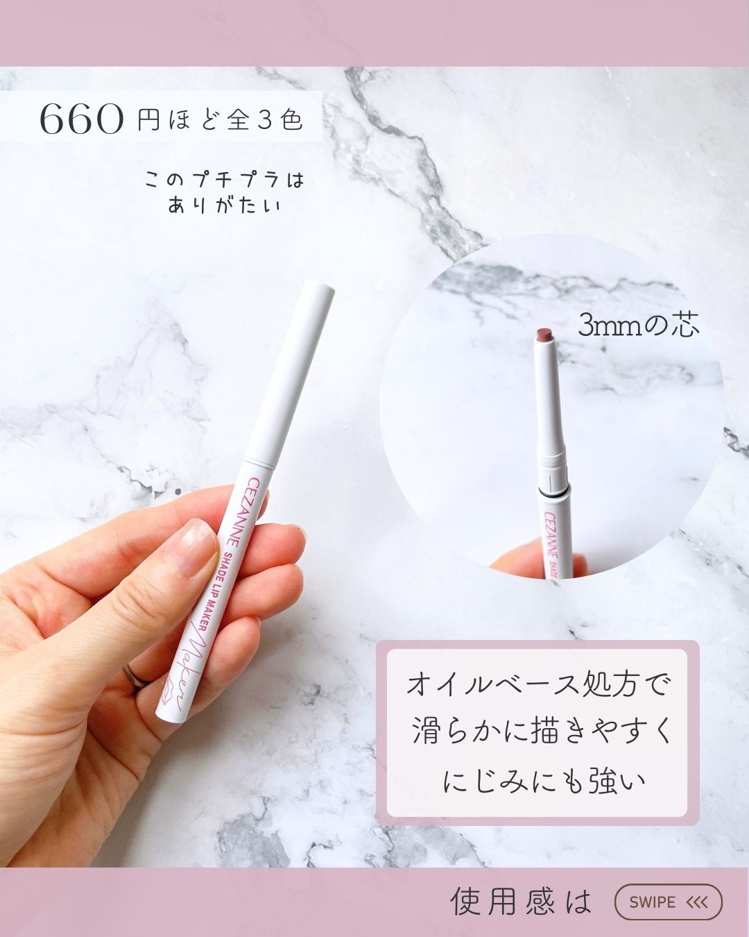 影色リップメイカー/CEZANNE/口紅・グロス・リップライナー・リップケアを使ったクチコミ（3枚目）