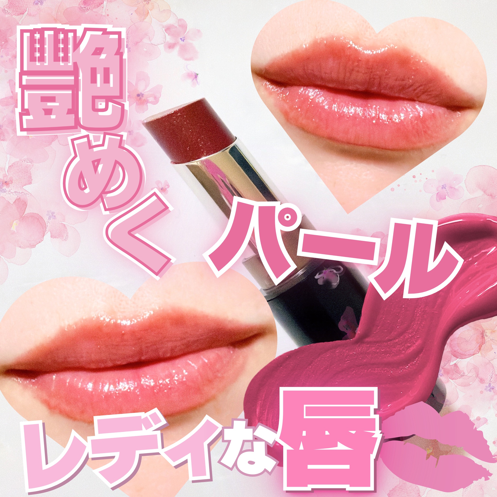 メロウラッピングルージュ/LIPGUARDIAN/口紅を使ったクチコミ（1枚目）