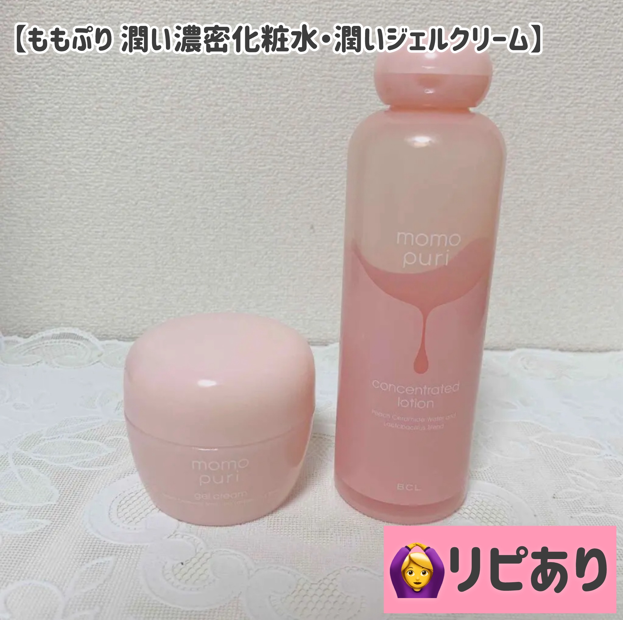 潤いジェルクリーム/ももぷり/オールインワン化粧品を使ったクチコミ（1枚目）