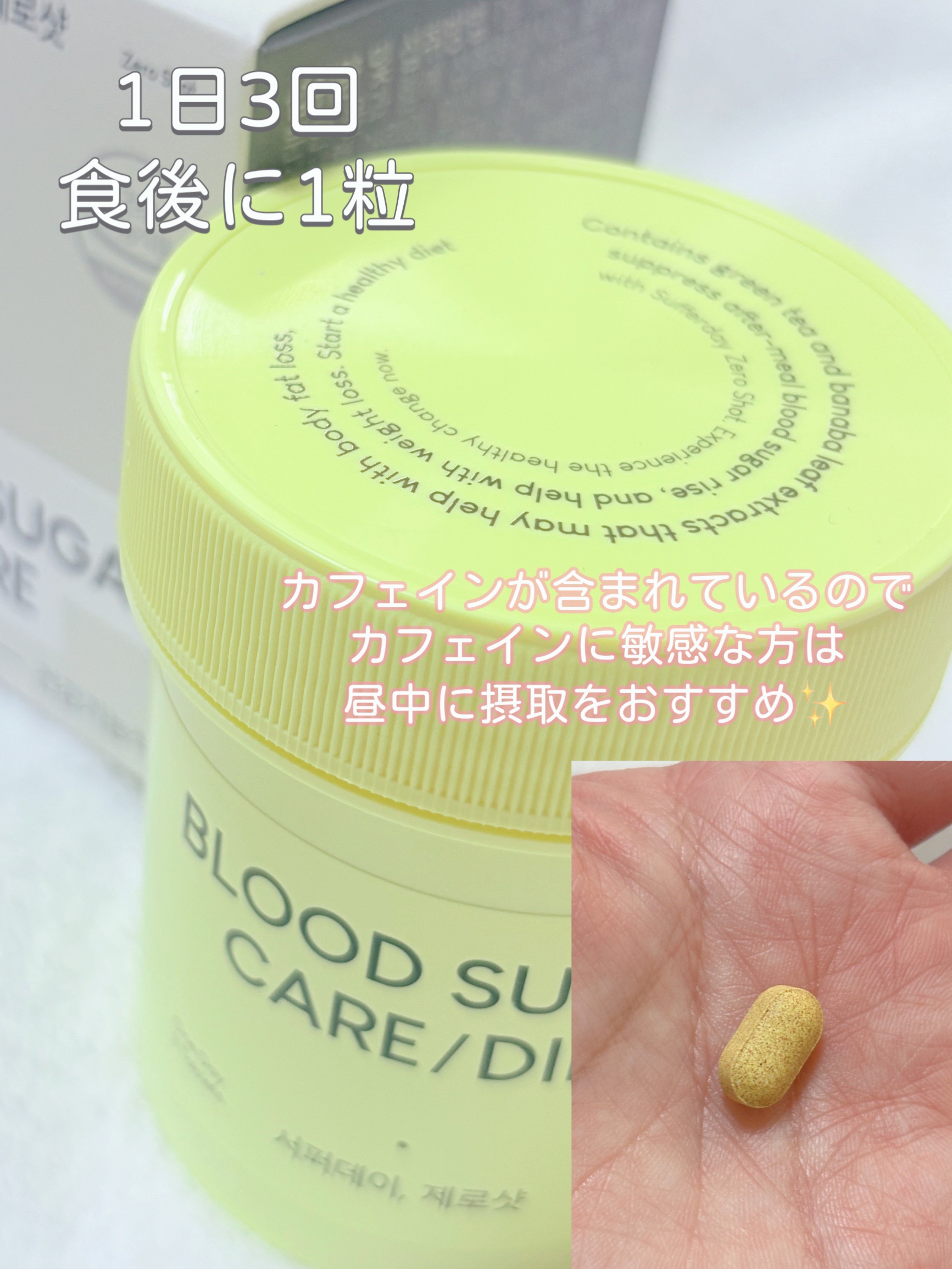 サファーデイ ゼロショット/canteen9/ボディサプリメントを使ったクチコミ（3枚目）