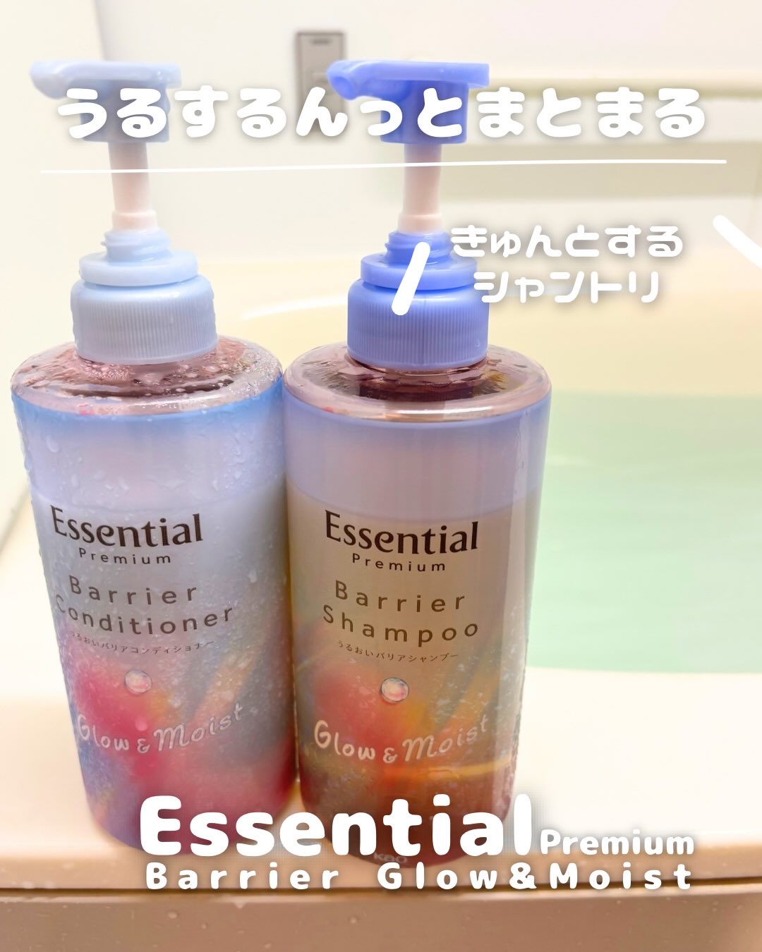 エッセンシャル プレミアム うるおいバリアシャンプー/コンディショナー グロウ＆モイスト シャンプー ポンプ 450ml【新】/エッセンシャル/市販シャンプーを使ったクチコミ（1枚目）
