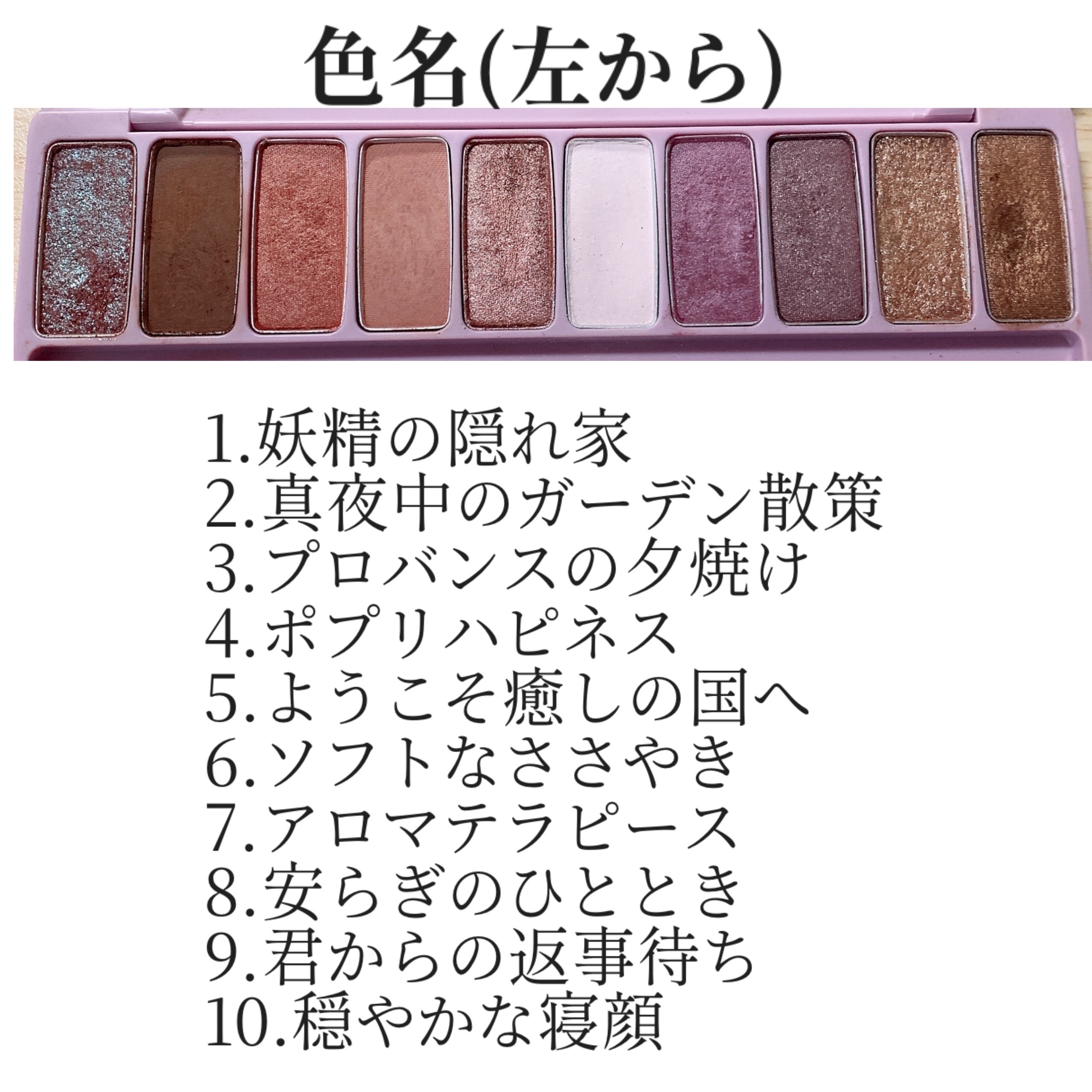 プレイカラー アイシャドウ/ETUDE/アイシャドウパレットを使ったクチコミ（2枚目）