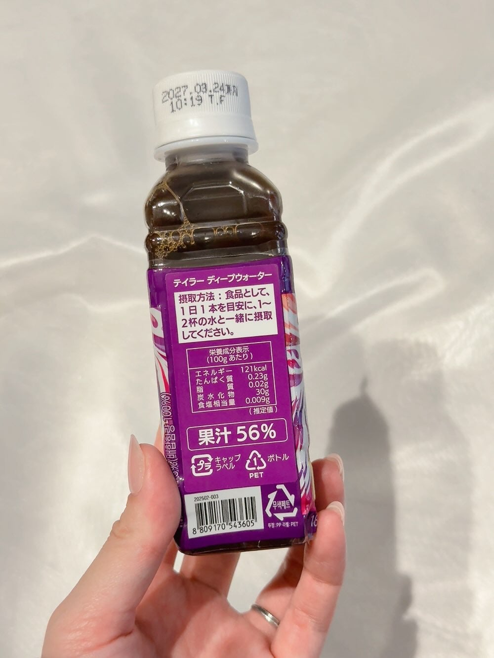 テイラー ディープウォーター/Taylor/美容ドリンクを使ったクチコミ(5枚目)