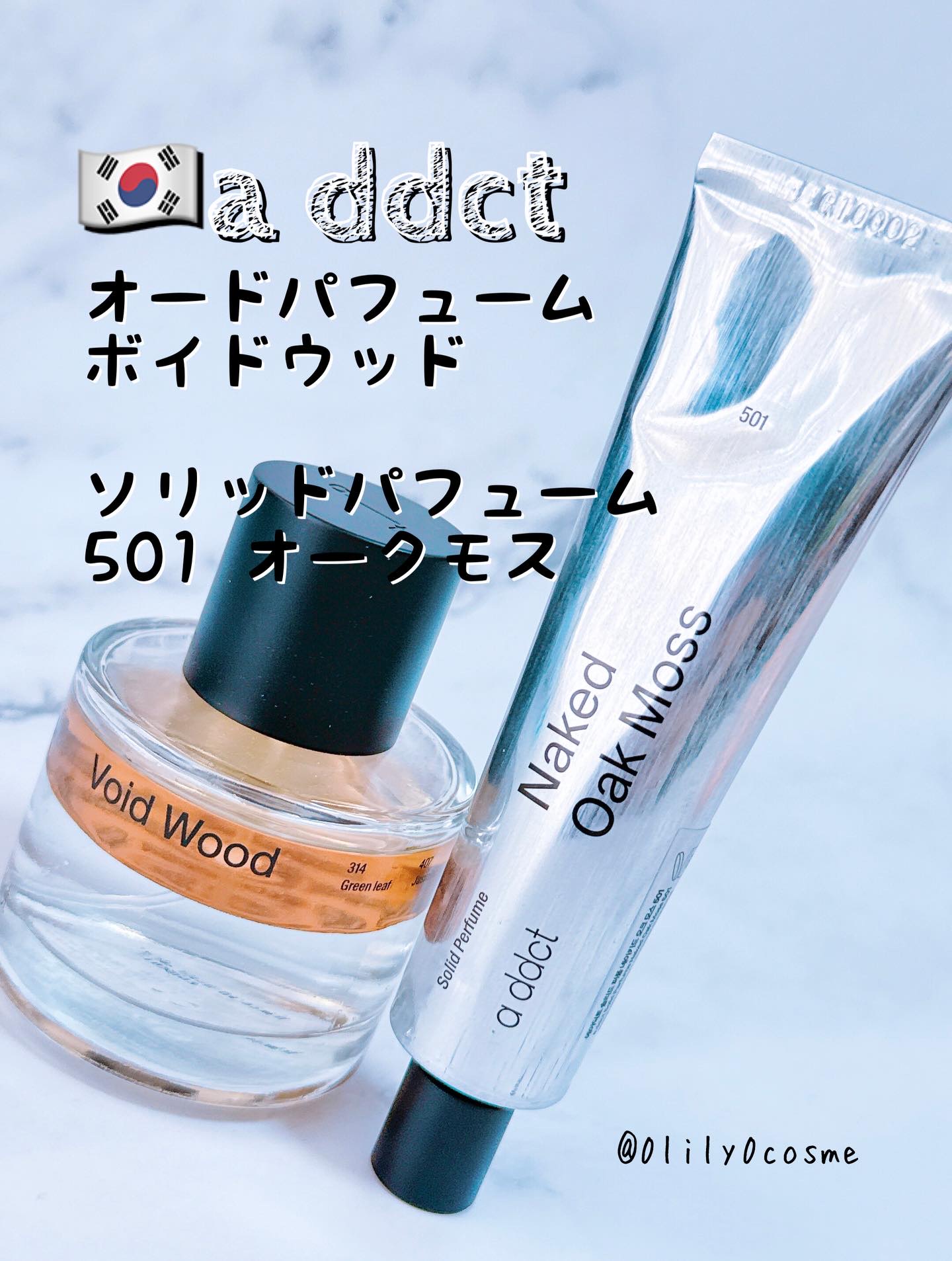 オードパフューム ボイドウッド/Addct/香水(レディース)を使ったクチコミ（1枚目）