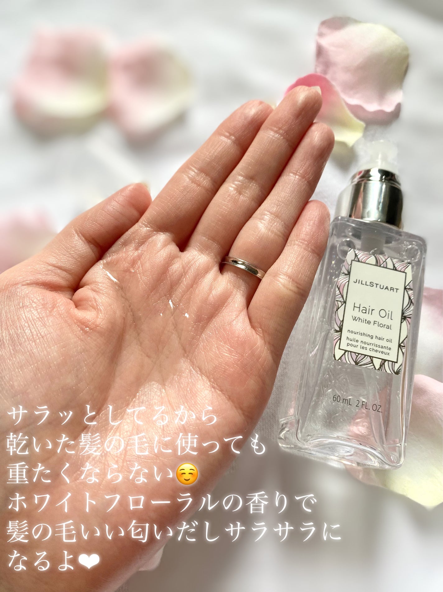 ジルスチュアート ヘアオイル/JILL STUART/ヘアオイルを使ったクチコミ(3枚目)