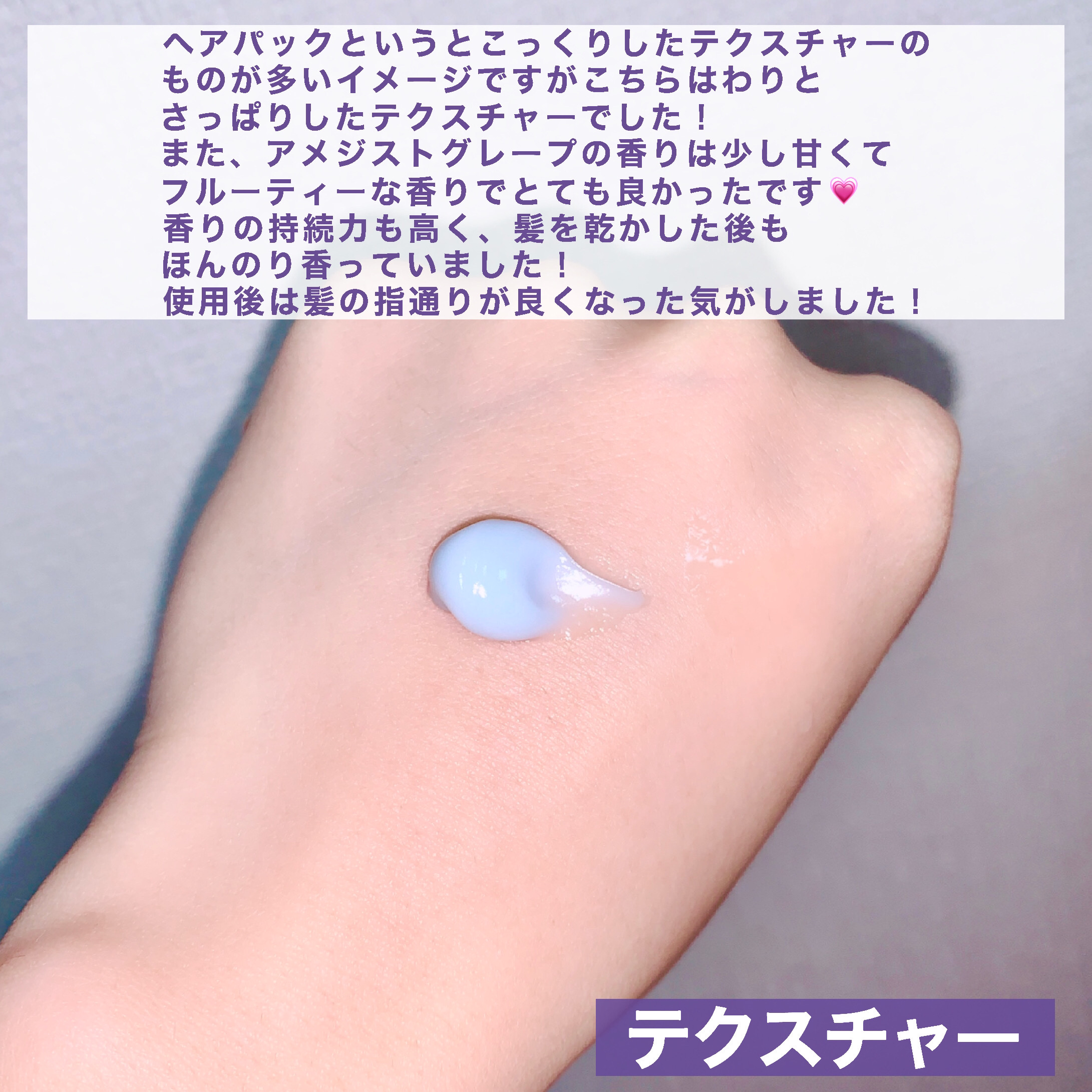 アンドティント カラーシャイン ヘアパック/&tint/洗い流すヘアトリートメントを使ったクチコミ（3枚目）