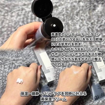 ピュアパーフェクションクリーム/urbanand/フェイスクリームを使ったクチコミ(2枚目)