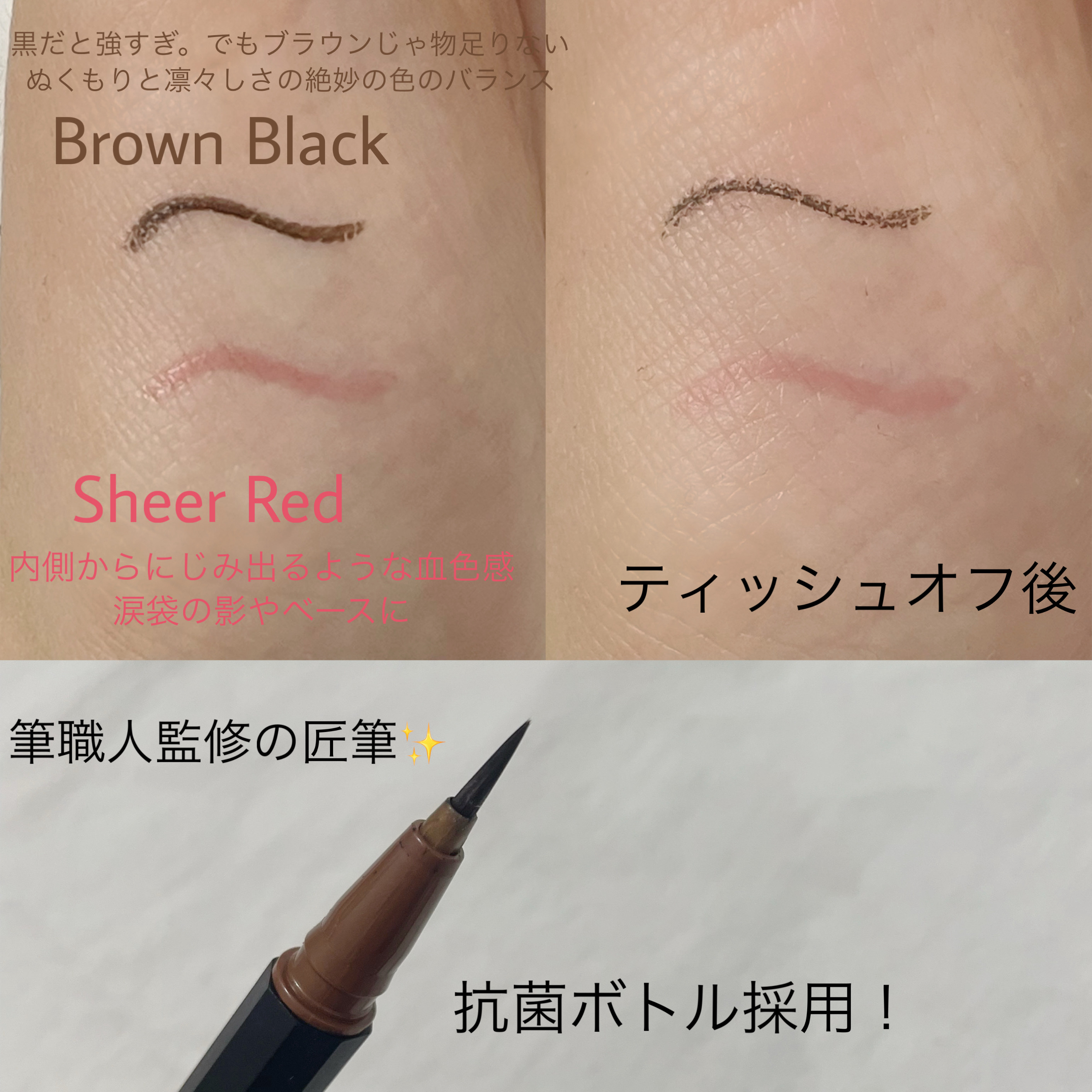 リキッドアイライナー /3650/リキッドアイライナーを使ったクチコミ（3枚目）