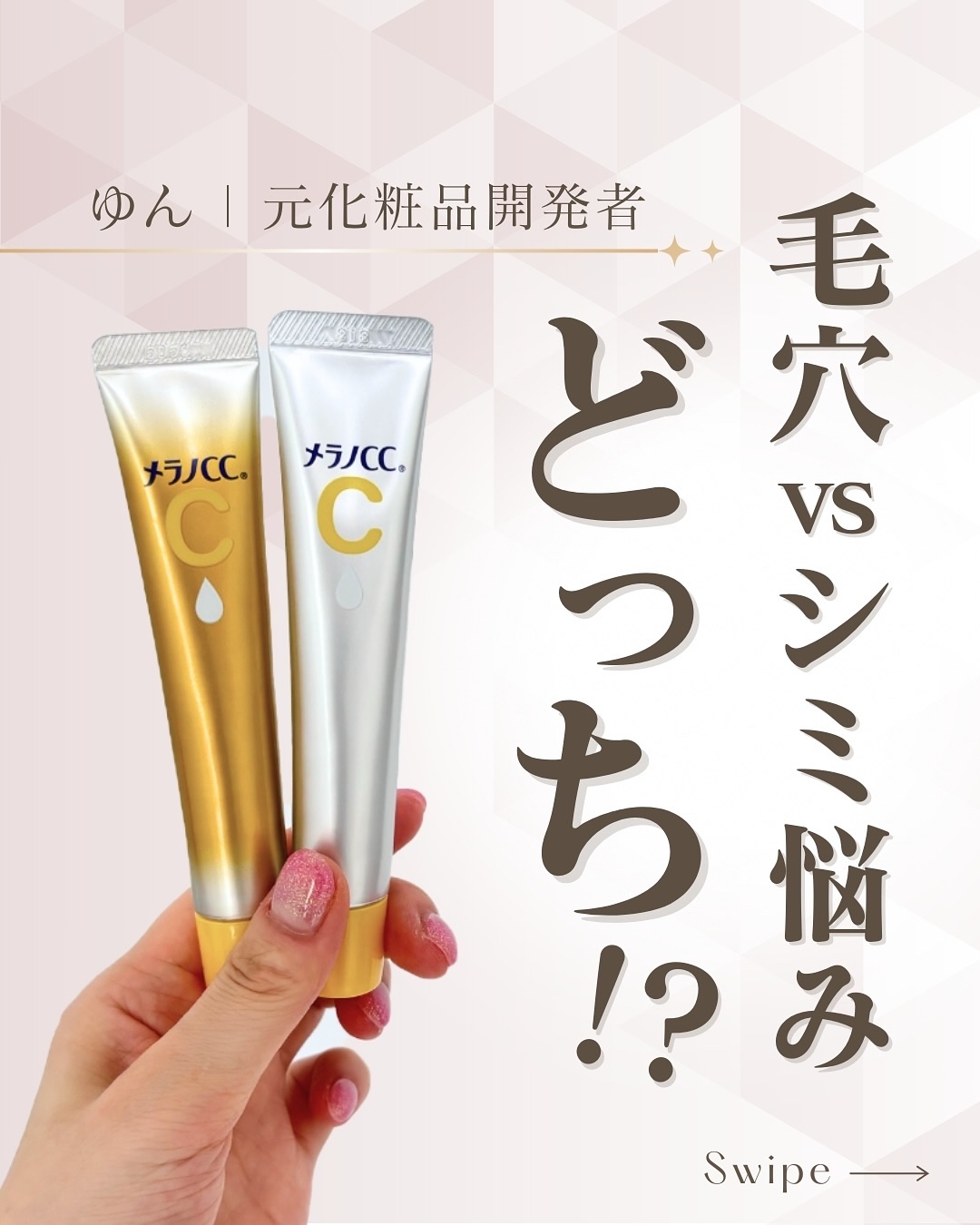 薬用 しみ 集中対策 美容液/メラノCC/美容液を使ったクチコミ（1枚目）