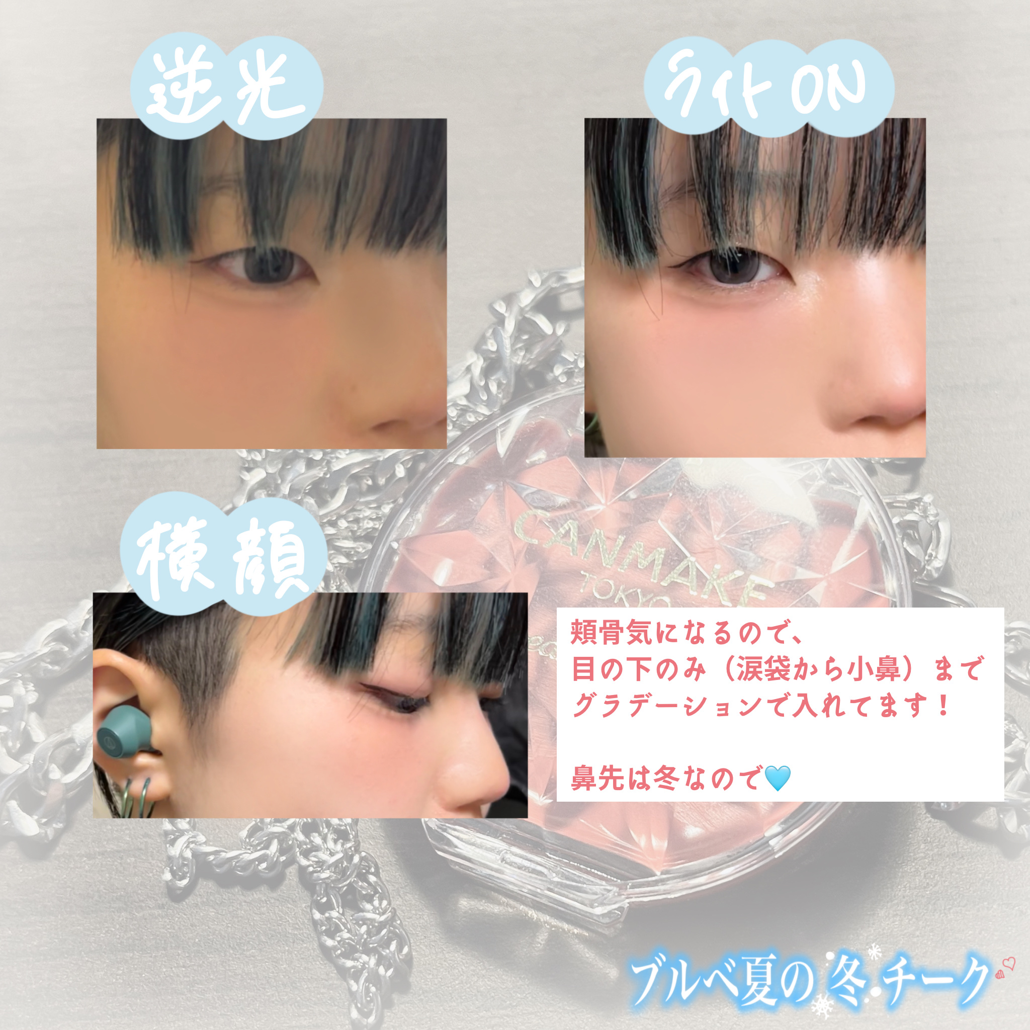 クリームチーク/キャンメイク/ジェル・クリームチークを使ったクチコミ（3枚目）