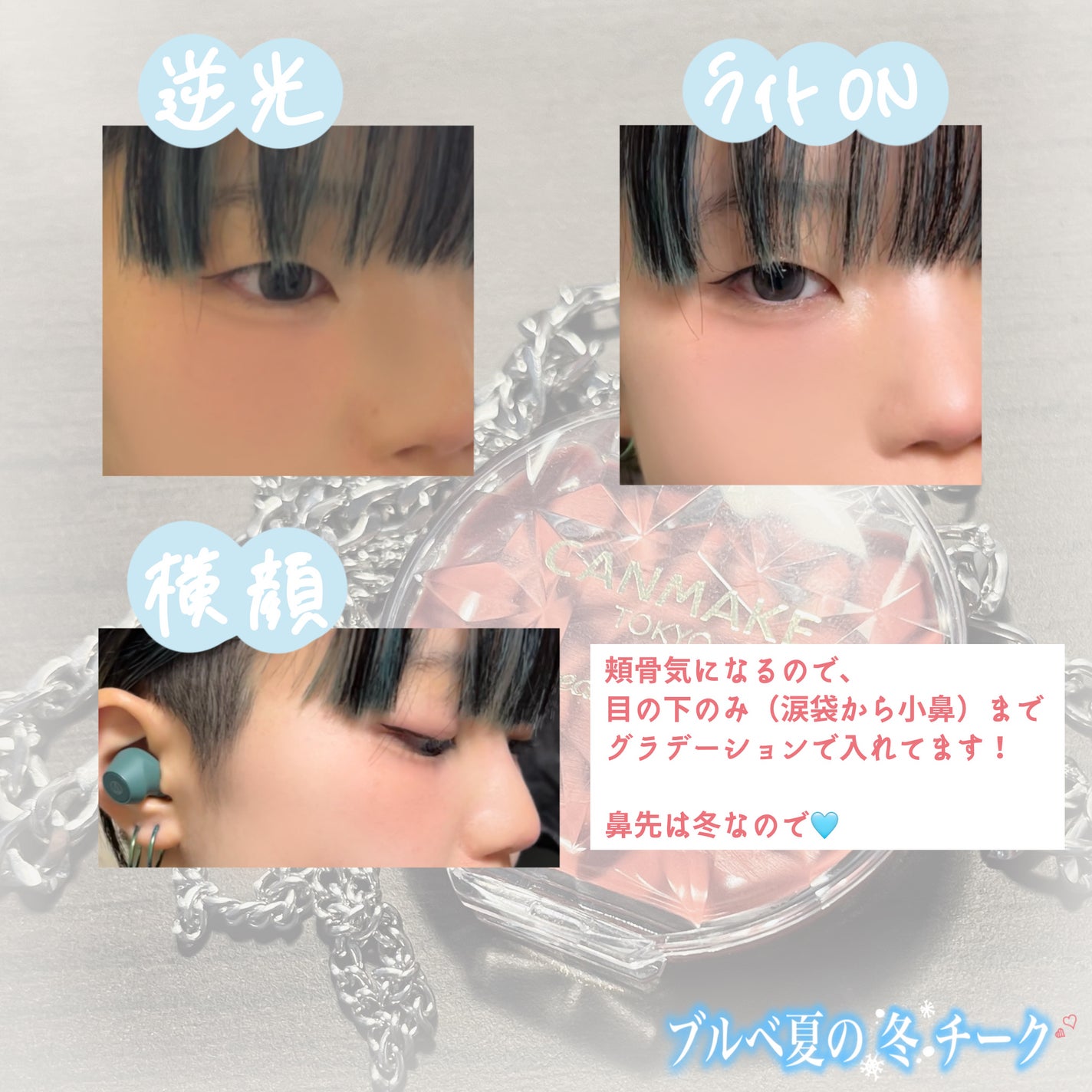 クリームチーク/キャンメイク/ジェル・クリームチークを使ったクチコミ(3枚目)