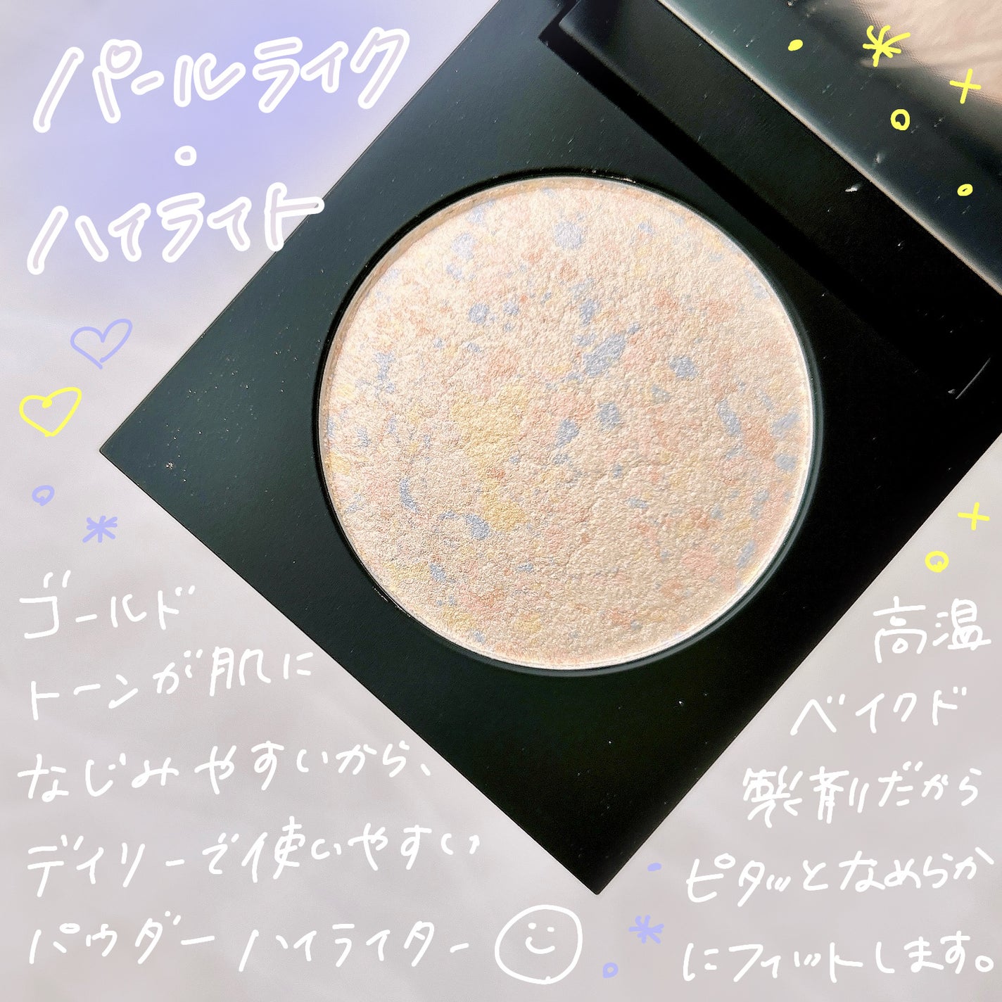 パールライクハイライター/FIVE VIBE/パウダーハイライトを使ったクチコミ(2枚目)