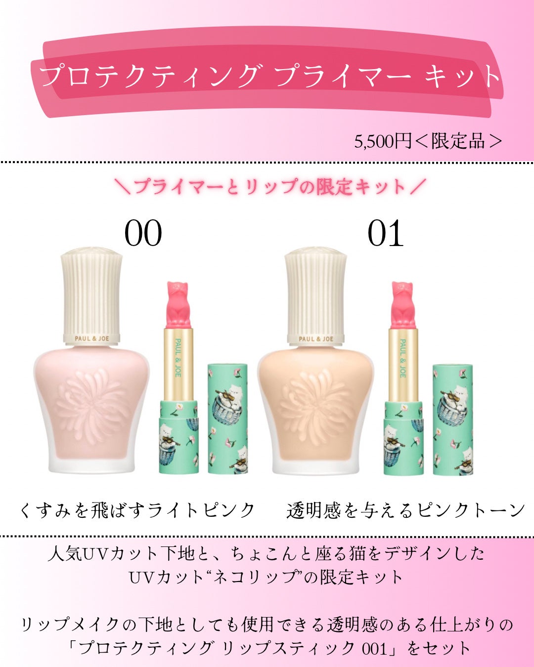 プロテクティング プライマー/PAUL & JOE BEAUTE/化粧下地を使ったクチコミ(2枚目)