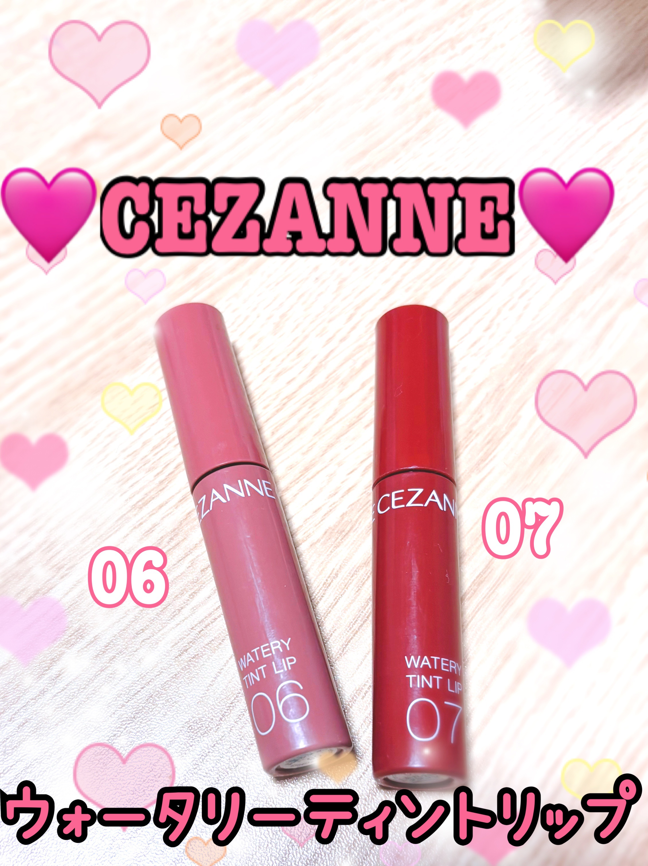 ウォータリーティントリップ/CEZANNE/リップティントを使ったクチコミ（1枚目）