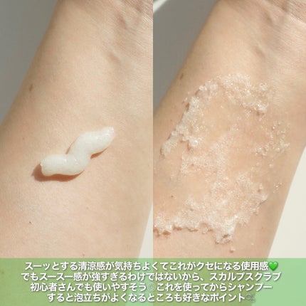 ローズマリー スカルプ スクラブ/AROMATICA/ヘッドスクラブを使ったクチコミ(3枚目)