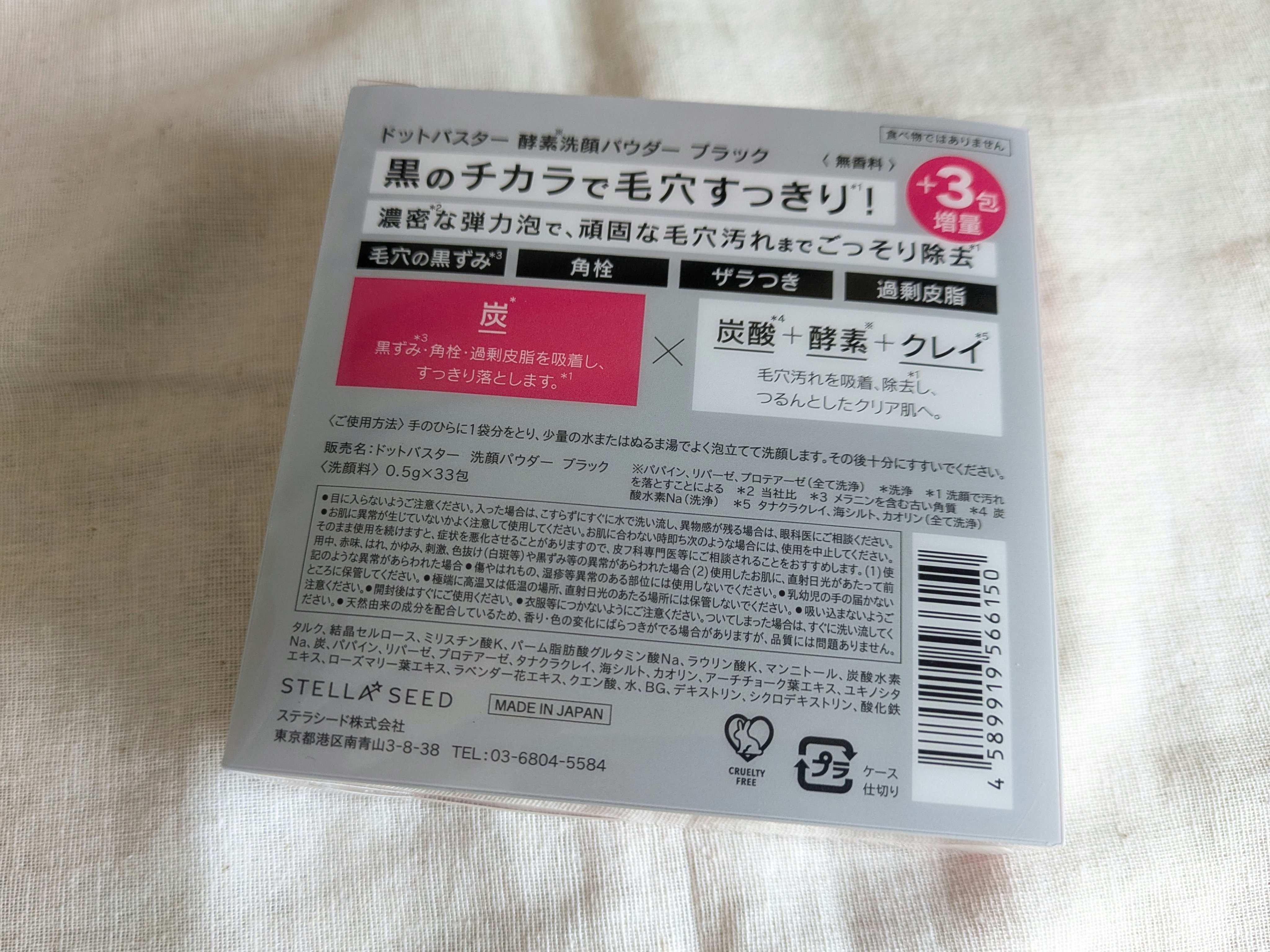 酵素洗顔パウダー ブラック/ドットバスター/洗顔パウダーを使ったクチコミ（2枚目）