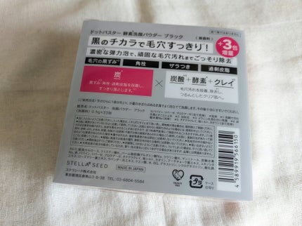 酵素洗顔パウダー ブラック/ドットバスター/洗顔パウダーを使ったクチコミ(2枚目)