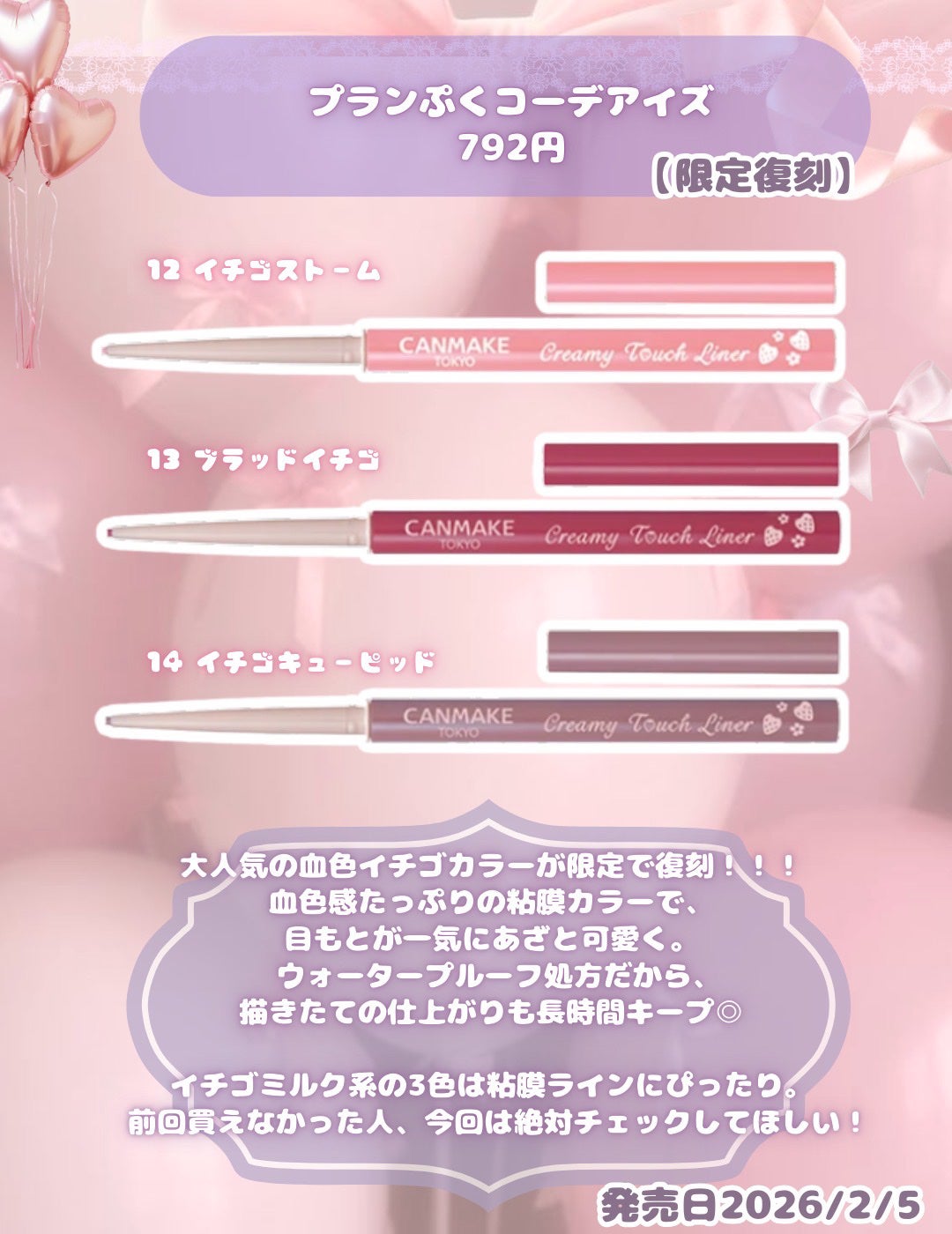 クリーミータッチライナー/キャンメイク/ジェルアイライナーを使ったクチコミ(8枚目)