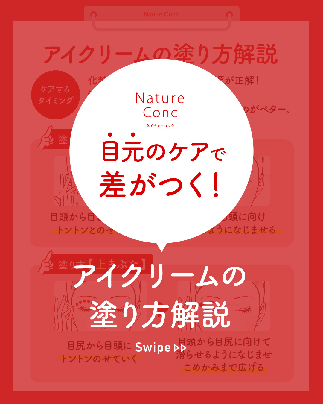 ネイチャーコンク 薬用リンクルケアジェルクリーム/ネイチャーコンク/オールインワン化粧品を使ったクチコミ（1枚目）