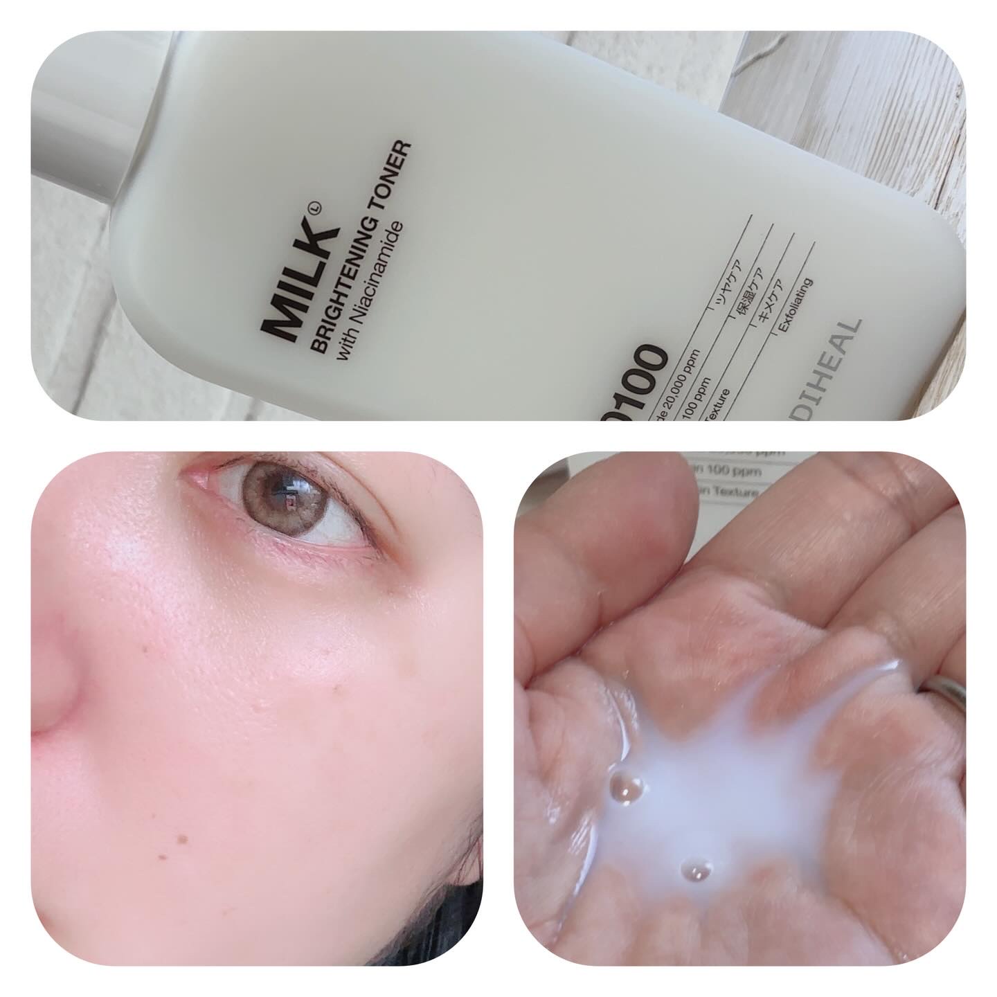 ミルクブライトニングトナー/MEDIHEAL/化粧水を使ったクチコミ（3枚目）