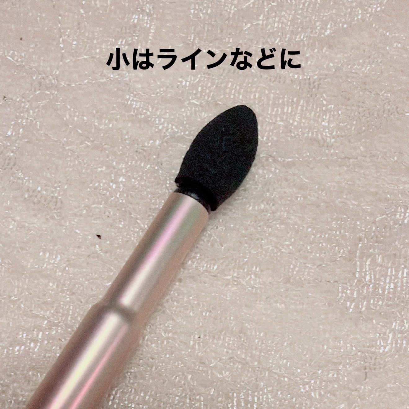 AC アイシャドウチップアタッチメント付/AC MAKEUP/メイクブラシを使ったクチコミ（3枚目）